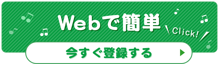 登録制アルバイトのログロール